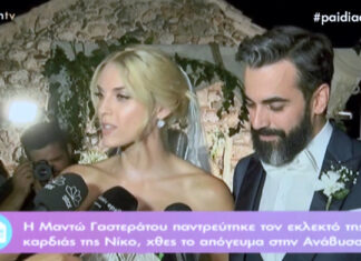 Μαντώ-Νίκος: Οι πρώτες δηλώσεις των νεόνυμφων, ο τρελός χορός και το γλέντι μέχρι το πρωί!