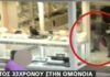 Oικογένεια Ζακ Κωστόπουλου: «Δολοφόνησαν το παιδί μας»
