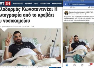 Περσινή φωτογραφία την ανέβασε ως χτεσινή το περιβάλλον του Κωνσταντινέα