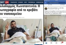 Περσινή φωτογραφία την ανέβασε ως χτεσινή το περιβάλλον του Κωνσταντινέα