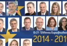 Αυτοί είναι μισθοί και τα επιδόματα των ευρωβουλευτών