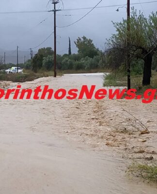 Κορινθία: Ξεχείλισαν τα ρέματα στο δήμο Βέλου – Βόχας – Κλειστή η παλαιά εθνική στο ύψος της Κινέττας