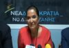 Μπακογιάννη: "Αφιέρωσε" ατάκα του Κωνσταντίνου Μητσοτάκη σε Βαξεβάνη και ΣΥΡΙΖΑ – Video