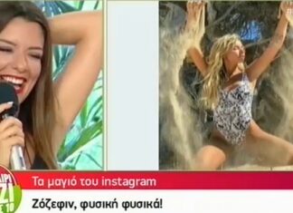 Ποια Josephine και ποιο μαγιό; Στο Καλοκαίρι μαζί στις 10 τους συνεπήρε το… τραγούδι