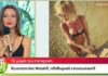 «Άφωνοι» στο Καλοκαίρι μαζί στις 10 με το sexy κορμί της Κωνσταντίνας Μιχαήλ