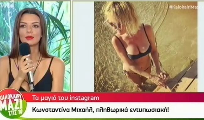 «Άφωνοι» στο Καλοκαίρι μαζί στις 10 με το sexy κορμί της Κωνσταντίνας Μιχαήλ