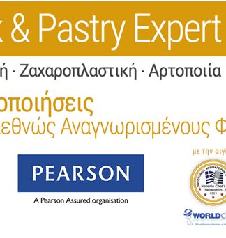 COOK & PASTRY EXPERT! Το νέο BEST SELLER Eκπαιδευτικό Πρόγραμμα εστίασης!