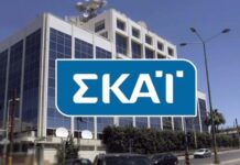 Ο ΣΚΑΙ άλλαξε λογότυπο μετά από 9 χρόνια – Δείτε τη νέα του εικόνα