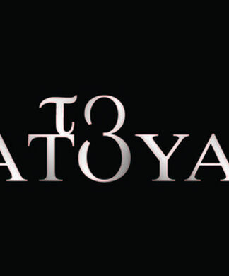 «Το τατουάζ»: Οι αποκαλύψεις και οι δύσκολες ώρες ερωτευμένου ζευγαριού