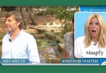 Κάγκελο η Καραβάτου με τον Γκλέτσο: ««Ποιος το γ@μ@@@ το Τατουάζ»;»