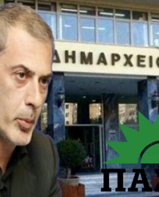 ΔΗΜΟΣ ΠΕΙΡΑΙΑ: Το ΠΑΣΟΚ στηρίζει το «παιδί του» Γιάννη Μώραλη για Δήμαρχο!