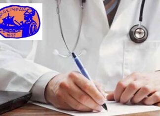 Δωρεάν εξετάσεις στα Πολυιατρεία του Δήμου Πειραιά