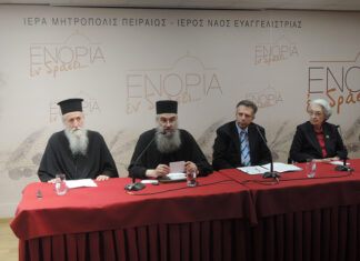 ΡΑΔΙΟΦΩΝΟ ΠΕΙΡΑΪΚΗ ΕΚΚΛΗΣΙΑ: Αφιέρωμα για τα 30 χρόνια λειτουργίας