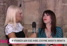 Άβα Γαλανοπούλου: «Ο Σπύρος Παπαδόπουλος με αυτό που έκανε έδειξε πόσο άντρας είναι»