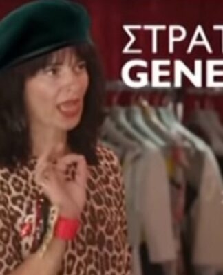 Next Top Model: Οι ατάκες της Ζενεβιέβ Μαζαρί που «λύγισε» τις διαγωνιζόμενες του ριάλιτι