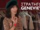 Next Top Model: Οι ατάκες της Ζενεβιέβ Μαζαρί που «λύγισε» τις διαγωνιζόμενες του ριάλιτι