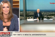Παρασκήνιο! Ο καβγάς και η οριστική αποχώρηση της Μπάγιας από την εκπομπή του Γιώργου Παπαδάκη