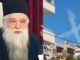 Αμβρόσιος: «O σταυρός στον ουρανό ήταν θεϊκό σημάδι και μας έσωσε από τον κυκλώνα»