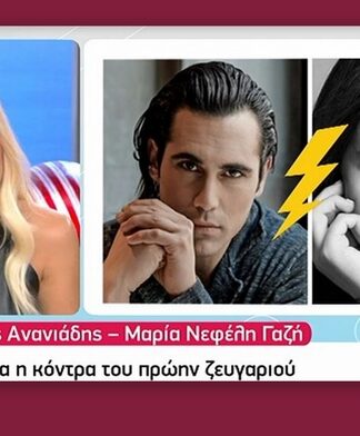 Ανανιάδης-Γαζή: Αυτό είναι το χρονικό της κόντρας του πρώην ζευγαριού – Ζητά τεστ πατρότητας