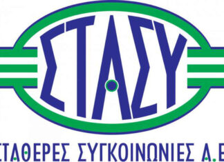 Απαλλάχθηκαν από τις κατηγορίες για υπεξαίρεση ο πρώην και ο νυν επικεφαλής της ΣΤΑΣΥ