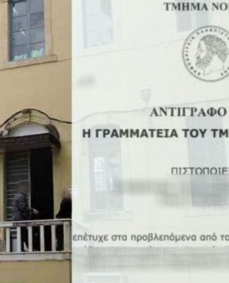 Αθωώθηκε η δικαστική υπάλληλος με το πλαστό πτυχίο – Το έκανε επειδή ένιωθε μειονεκτικά