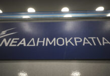 Στοιχεία για τα μυστικά κονδύλια ζητεί η ΝΔ