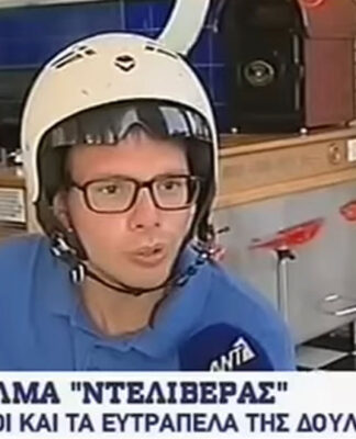 Εξομολόγηση Έλληνα ντελιβερά: «Με περίμενε η κοπέλα στην πόρτα με τα εσώρουχα»