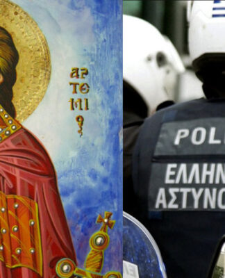 Σήμερα η εορτή του Αγίου Μεγαλομάρτυρος Αρτεμίου προστάτη της ΕΛ.ΑΣ