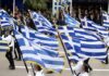 Θεσσαλονίκη: Πρόγραμμα εκδηλώσεων για 26η Οκτωβρίου και 28η Οκτωβρίου