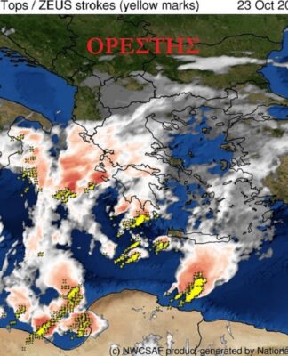 Φοβού τον "Ορέστη". Βροχές και καταιγίδες ενόψει. Πώς θα μας βρει η… παρέλαση