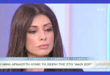Μίνα Αρναούτη: Η ψυχολογική υποστήριξη στο νοσοκομείο και ο χαμός του πατέρα της σε τροχαίο
