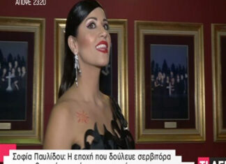 Σοφία Παυλίδου: Αποκαλύπτει με ποιον γνωστό ηθοποιό ήταν ερωτευμένη
