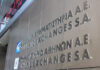 Χρηματιστήριο: Πυρ ομαδόν στις τράπεζες – Βουτιά έκανε ο Γενικός Δείκτης