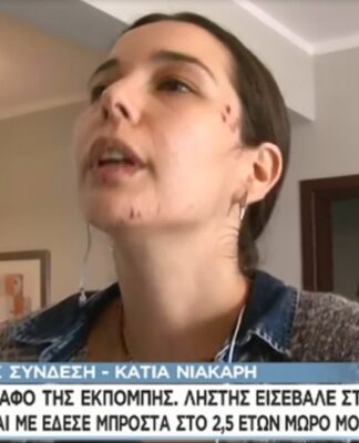 Συγκλονίζει η της δημοσιογράφος που έπεσε θύμα ληστείας: «Με χτύπησε μπροστά στον 2χρονο γιο μου»