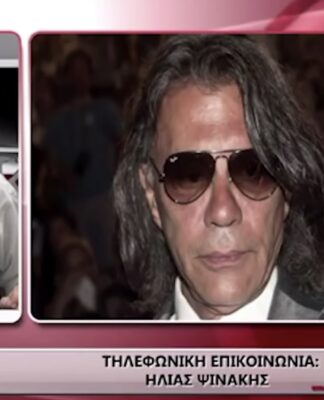 O Στέφανος Χίος πήρε τηλέφωνο τον Ηλία Ψινάκη και του έκανε φάρσα