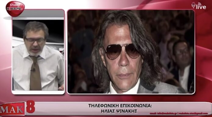 O Στέφανος Χίος πήρε τηλέφωνο τον Ηλία Ψινάκη και του έκανε φάρσα
