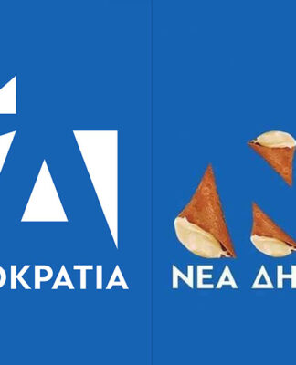 Πανζουρλισμός στο Twitter με το νέο σήμα της Νέας Δημοκρατίας