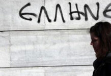 Οι Έλληνες είναι ο πιο δυστυχισμένος λαός της Ευρώπης