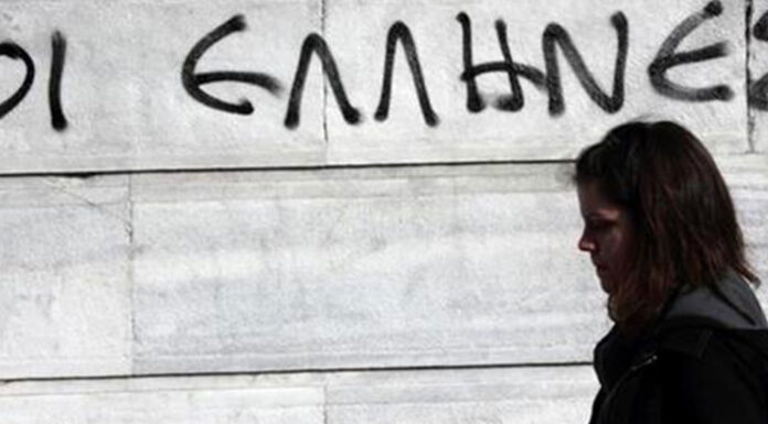 Οι Έλληνες είναι ο πιο δυστυχισμένος λαός της Ευρώπης