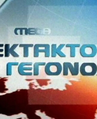Σήμερα τα μεσάνυχτα θα πέσει το μαύρο στο MEGA