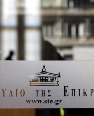 Απόφαση του ΣτΕ δικαιώνει το Οικουμενικό Πατριαρχείο