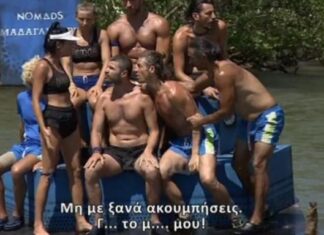 Nomads -Ξέσπασμα σοκ από την Αλεξανδράκη: «Μη με ακουμπάς, γ…ώ το μ…ί μου»