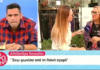 Αλεξάνδρα Κατσαϊτη: «Δεν βλέπω My Style rocks»