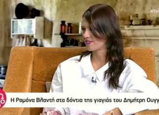My Style Rocks: Η Ραμόνα βαθμολογεί τις κυρίες της ελληνικής τηλεόρασης και βάζει μέχρι και… μηδέν