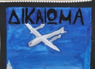 Δήμος Κορυδαλλού: Παγκόσμια ημέρα Δικαιωμάτων του παιδιού με δράσεις πολιτισμού και αθλητισμού