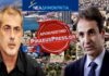 ΔΗΜΟΤΙΚΕΣ ΕΚΛΟΓΕΣ: Η επίσημη ΝΔ του Πειραιά (ΝΟΔΕ) στηρίζει Γιάννη Μώραλη