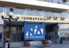 Άρχισαν τα όργανα στη ΝΔ του Πειραιά