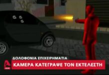 Αυτός είναι ο δολοφόνος του Γιάννη Μακρή. Τον "έχουν" από κάμερες ασφαλείας