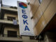 ΕΦΚΑ: Ενεργοποιείται η ηλεκτρονική πλατφόρμα για τη διαγραφή οφειλών.