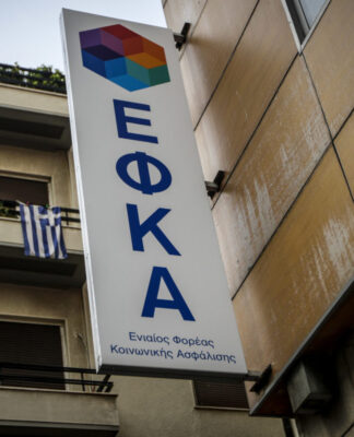 ΕΦΚΑ: Ενεργοποιείται η ηλεκτρονική πλατφόρμα για τη διαγραφή οφειλών.